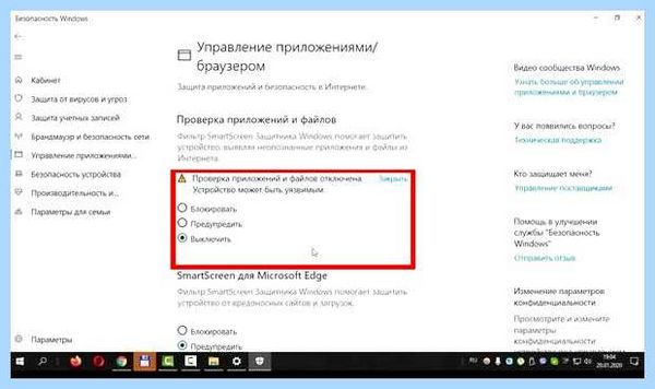 Где отключить защитника в windows 10