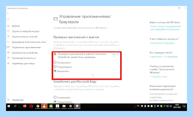 Где отключить защитника в windows 10