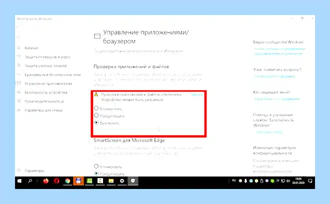Где отключить защитника в windows 10