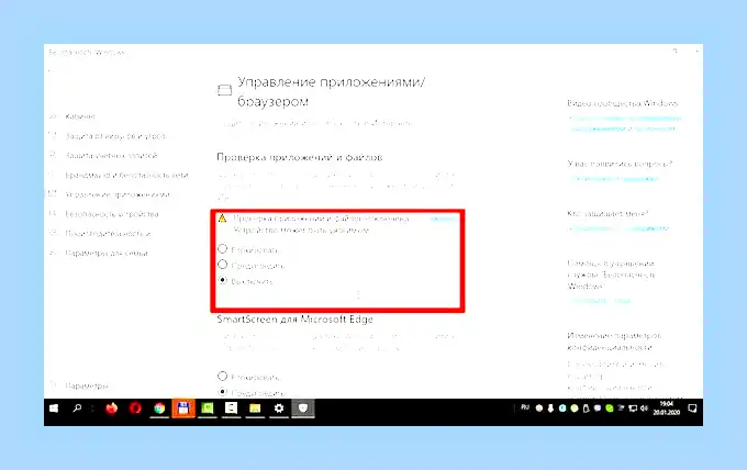 Где отключить защитника в windows 10