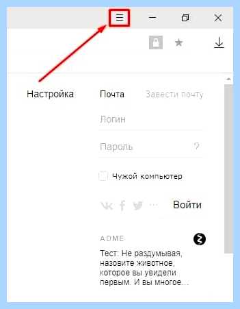 Где панель закладок в яндекс браузере (панель, закладка, яндекс, браузере) Где панель закладок в яндекс браузере