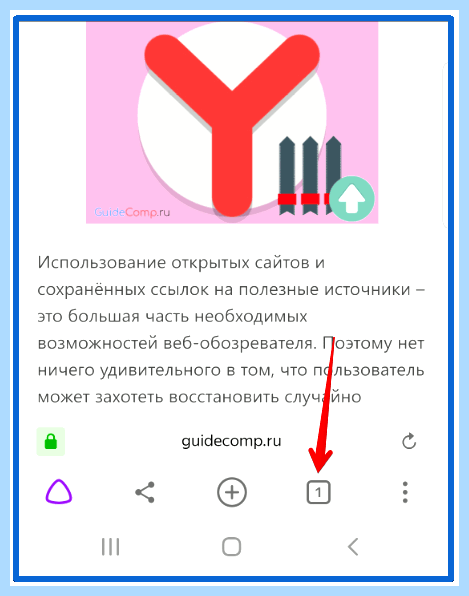 Где панель закладок в яндекс браузере (панель, закладка, яндекс, браузере) Где панель закладок в яндекс браузере