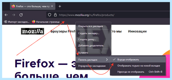 Где панель закладок в яндексе