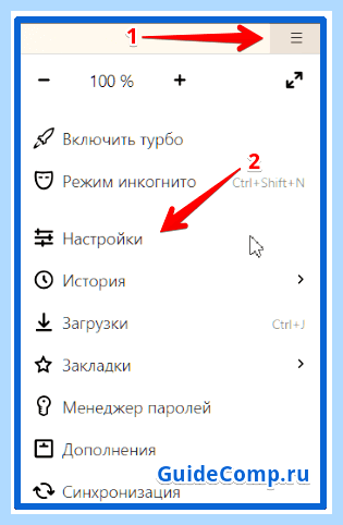 Где панель закладок в яндексе