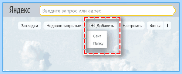 Где панель закладок в яндексе