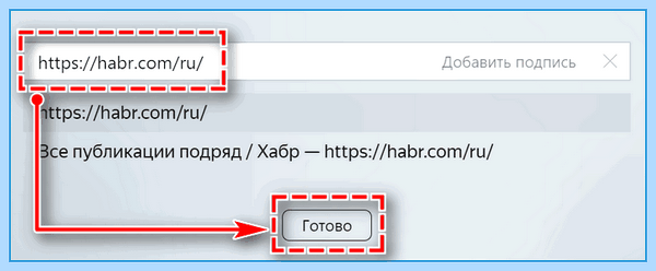 Где панель закладок в яндексе