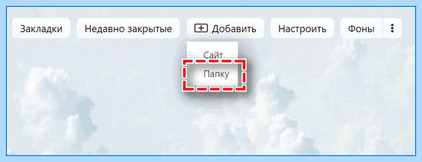 Где панель закладок в яндексе