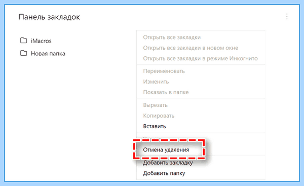 Где панель закладок в яндексе