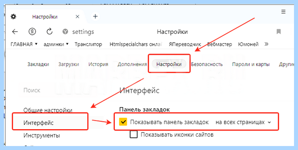 Где панель закладок в яндексе