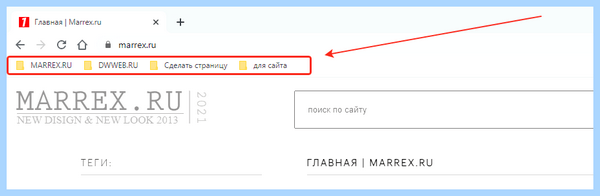Где панель закладок в яндексе