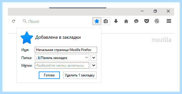 Где панель закладок
