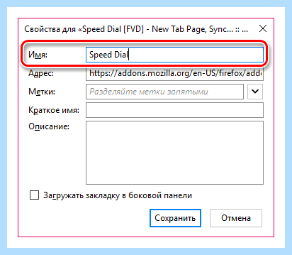 Где панель закладок