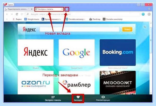 Где панель закладок