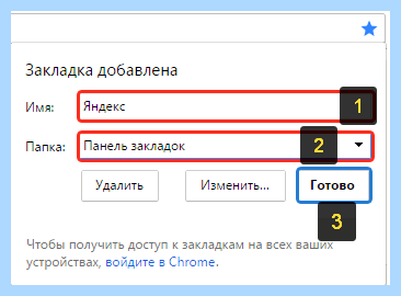 Где панель закладок