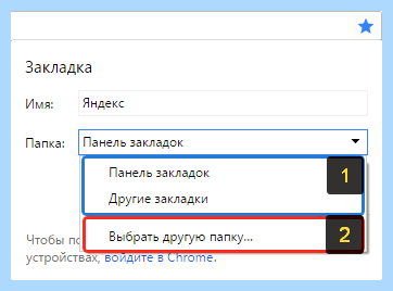 Где панель закладок