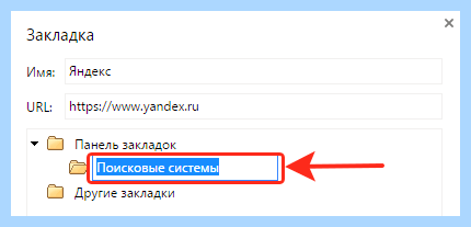 Где панель закладок