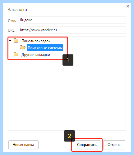 Где панель закладок