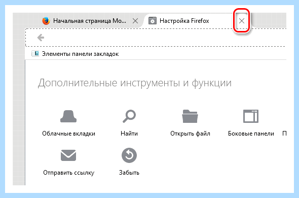 Где панель закладок