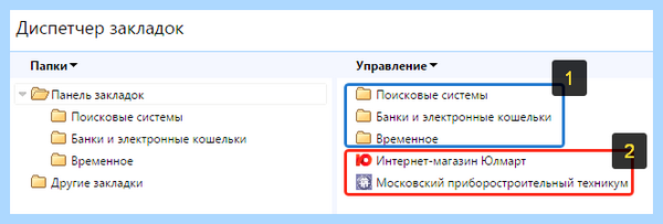Где панель закладок