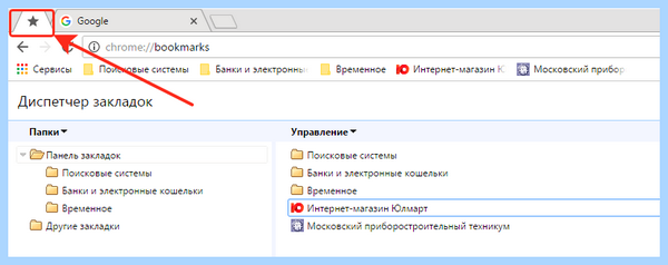 Где панель закладок