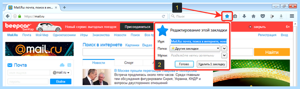 Где панель закладок