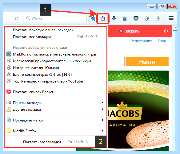 Где панель закладок
