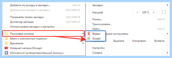 Где панель закладок