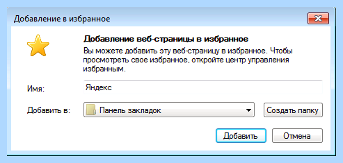 Где панель закладок