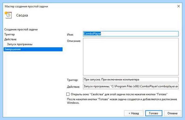 Где папка автозагрузка в windows 10