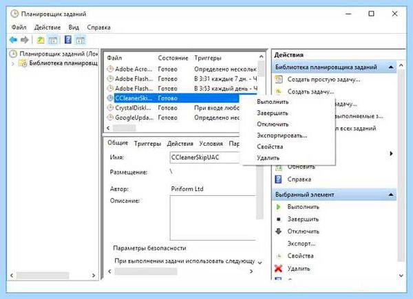 Где папка автозагрузка в windows 10