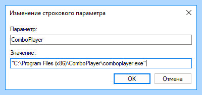 Где папка автозагрузка в windows 10