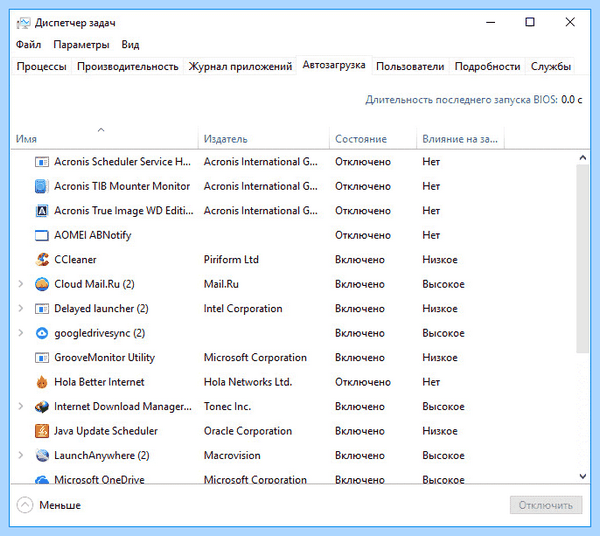 Где папка автозагрузка в windows 10