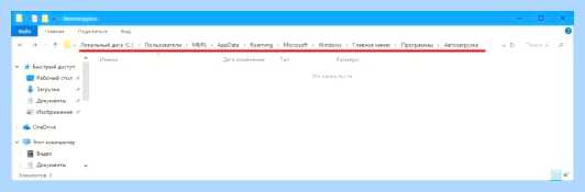 Где папка автозагрузка в windows 10