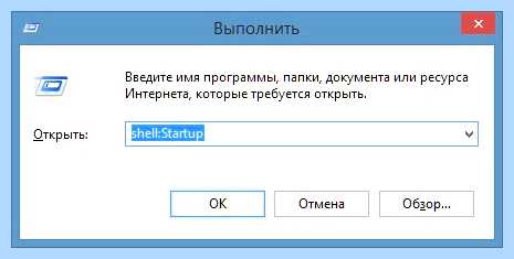 Где папка автозагрузка в windows 10