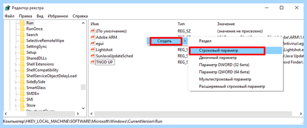 Где папка автозагрузка в windows 10