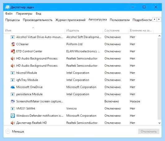 Где папка автозагрузка в windows 10