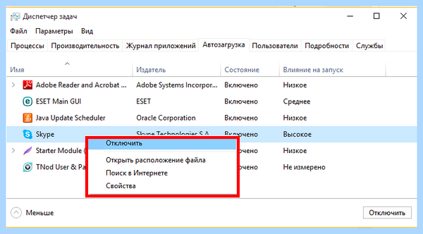 Где папка автозагрузка в windows 10