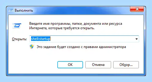 Где папка автозагрузка