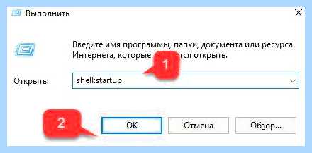 Где папка автозагрузки в windows 10 (папка, автозагрузки, windows, нажимаем кнопку) Где папка автозагрузки в windows 10