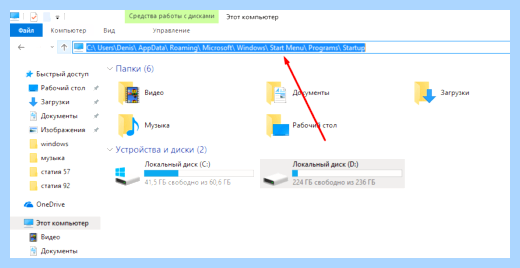 Где папка автозагрузки в windows 10 (папка, автозагрузки, windows, нажимаем кнопку) Где папка автозагрузки в windows 10