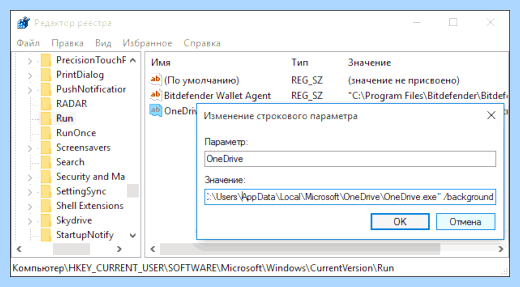 Где папка автозагрузки в windows 10 (папка, автозагрузки, windows, нажимаем кнопку) Где папка автозагрузки в windows 10