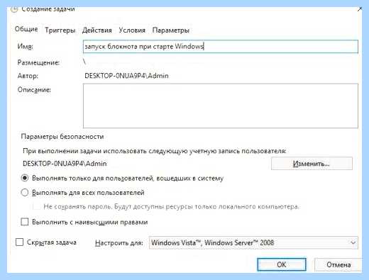 Где папка автозагрузки в windows 10 (папка, автозагрузки, windows, нажимаем кнопку) Где папка автозагрузки в windows 10