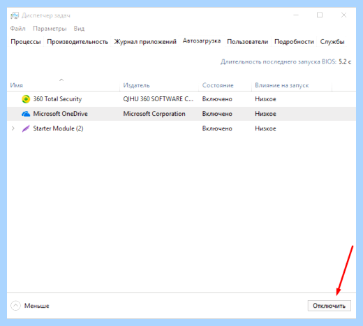 Где папка автозагрузки в windows 10 (папка, автозагрузки, windows, нажимаем кнопку) Где папка автозагрузки в windows 10