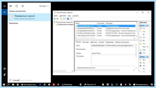 Где папка автозагрузки в windows 10 (папка, автозагрузки, windows, нажимаем кнопку) Где папка автозагрузки в windows 10