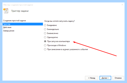 Где папка автозагрузки в windows 10 (папка, автозагрузки, windows, нажимаем кнопку) Где папка автозагрузки в windows 10