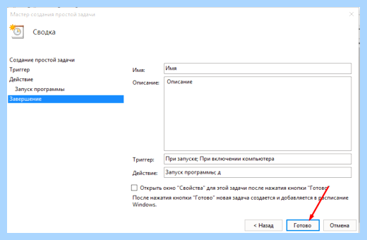 Где папка автозагрузки в windows 10 (папка, автозагрузки, windows, нажимаем кнопку) Где папка автозагрузки в windows 10