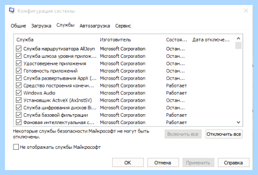 Где папка автозагрузки в windows 10 (папка, автозагрузки, windows, нажимаем кнопку) Где папка автозагрузки в windows 10