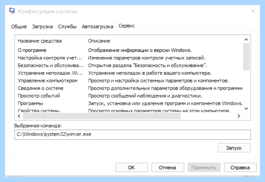 Где папка автозагрузки в windows 10 (папка, автозагрузки, windows, нажимаем кнопку) Где папка автозагрузки в windows 10