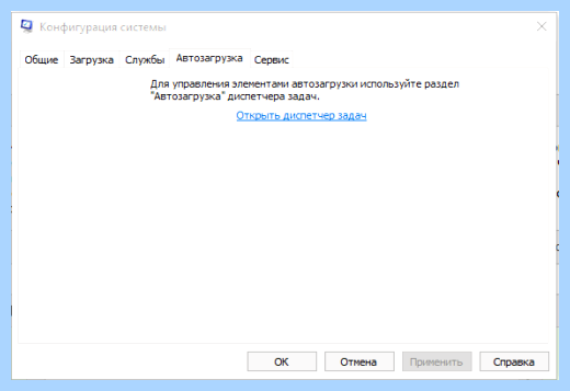 Где папка автозагрузки в windows 10 (папка, автозагрузки, windows, нажимаем кнопку) Где папка автозагрузки в windows 10