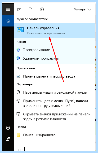Где папка автозагрузки в windows 10 (папка, автозагрузки, windows, нажимаем кнопку) Где папка автозагрузки в windows 10
